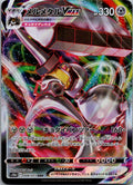 Melmetal VMAX 048/071 Triple Rare Pokemon GO Pokemon Japanese Near Mint