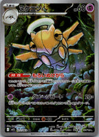 Shedinja 072/063 Art Rare Mega Symphonia Pokemon Japanese Near Mint