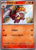 Crocalor 216/190 Shiny Shiny Treasure ex Pokemon Japanese Near Mint