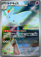 Togekiss 203/193 holo Art Rare MEGA Dream ex Pokemon Japanese Near Mint