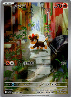 Litleo 066/063 Art Rare Mega Symphonia Pokemon Japanese Near Mint