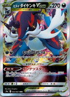 Hisuian Samurott VSTAR 053/067 Triple Rare Battle Region Pokemon Japanese NM