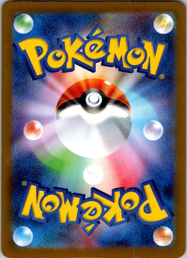 Zorua (Master Ball Pattern) 096/187 SV8a: Terastal Festival ex Japanese Holo NM