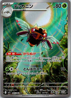 Ninjask 065/063 Art Rare Mega Symphonia Pokemon Japanese Near Mint