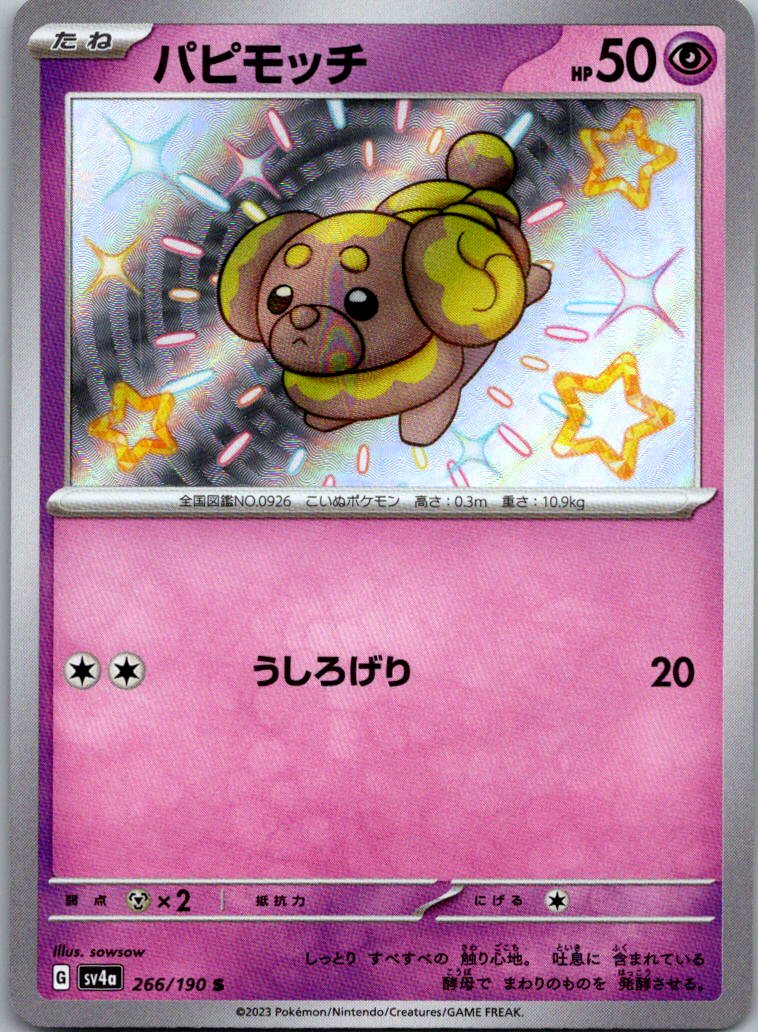 Fidough 266/190 Shiny Shiny Treasure ex Pokemon Japanese Near Mint