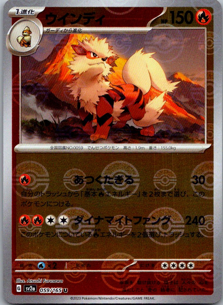 Arcanine (Poke Ball Pattern) 059/165 SV2a: Pokemon Card 151 Pokemon Japanese NM