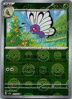 Butterfree (Poke Ball Pattern) 012/165 SV2a: Pokemon Card 151 Japanese NM