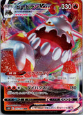 Heatran VMAX 015/067 Triple Rare Space Juggler Pokemon Japanese Near Mint