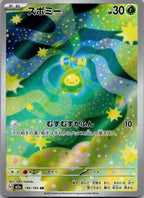Budew 196/193 holo Art Rare MEGA Dream ex Pokemon Japanese Near Mint