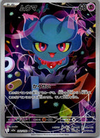 Misdreavus 202/193 holo Art Rare MEGA Dream ex Pokemon Japanese Near Mint