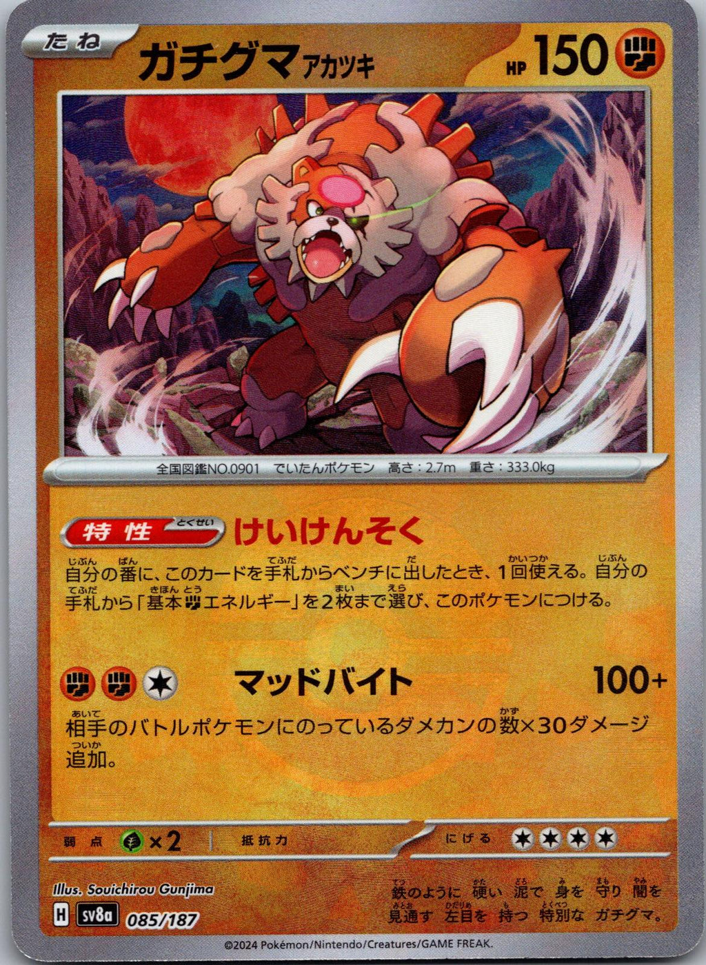Bloodmoon Ursaluna 085/187 (Mirror Foil) Terastal Festival Pokemon Japanese  NM