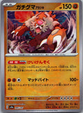 Bloodmoon Ursaluna 085/187 (Mirror Foil) Terastal Festival Pokemon Japanese  NM