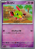 Natu 060/187 (Mirror Foil) Terastal Festival Pokemon Japanese Holo Near Mint