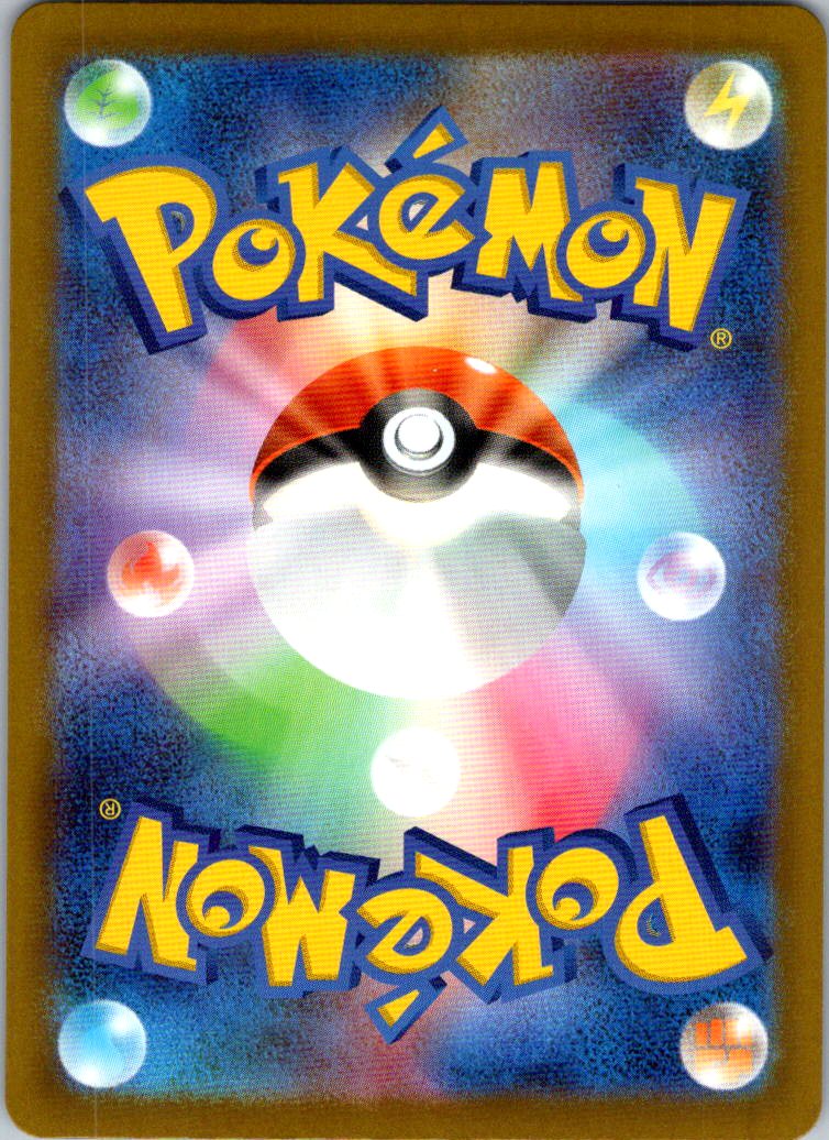 Ethan's Magcargo 197/193 holo Art Rare MEGA Dream ex Pokemon Japanese Near Mint