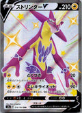 Toxtricity V 314/190 Shiny Super Rare Shiny Star V Pokemon Japanese Near Mint
