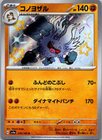 Annihilape 278/190 Shiny Shiny Treasure ex Pokemon Japanese Near Mint