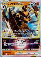 Kleavor VSTAR 041/067 Triple Rare Space Juggler Pokemon Japanese Near Mint
