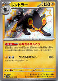 Luxray 242/190 Shiny Shiny Treasure ex Pokemon Japanese Near Mint