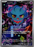 Misdreavus 202/193 holo Art Rare MEGA Dream ex Pokemon Japanese Near Mint