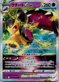 Mawile VSTAR 040/068 Triple Rare S11a: Incandescent Arcana Pokemon Japanese NM
