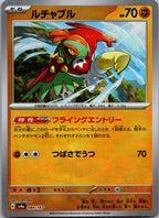 Hawlucha (Master Ball Pattern) 084/187 SV8a: Terastal Fest ex Japanese NM