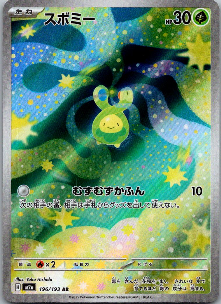 Budew 196/193 holo Art Rare MEGA Dream ex Pokemon Japanese Near Mint