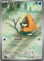 Snorunt 200/193 holo Art Rare MEGA Dream ex Pokemon Japanese Near Mint