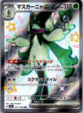 Meowscarada EX 321/190 Shiny Super Rare Shiny Treasure ex Pokemon Japanese NM