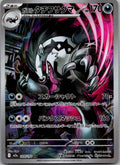 Galarian Obstagoon 209/193 holo Art Rare MEGA Dream ex Pokemon Japanese NM