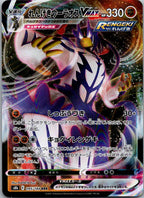 Rapid Strike Urshifu VMAX 095/184 Triple Rare VMAX Climax Pokemon Japanese NM
