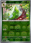 Metapod (Poke Ball Pattern) 011/165 SV2a: Pokemon Card 151 Pokemon Japanese NM