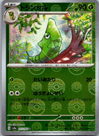 Metapod (Poke Ball Pattern) 011/165 SV2a: Pokemon Card 151 Pokemon Japanese NM
