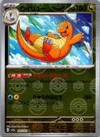 Dragonite (Poke Ball Pattern) 149/165 SV2a: Pokemon Card 151 Pokemon Japanese NM