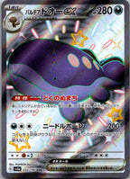 Paldean Clodsire EX 332/190 Shiny Treasure ex Pokemon Japanese NM