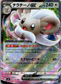 Cinccino ex 071/083 Double Rare Ninja Spinner Pokemon Japanese Near Mint