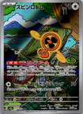 Fan Rotom 213/193 holo Art Rare MEGA Dream ex Pokemon Japanese Near Mint