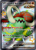 Great Tusk EX 330/190 Shiny Super Rare Shiny Treasure ex Pokemon Japanese NM