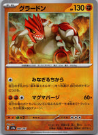 Groudon 080/187 Poke Ball Terastal Festival Pokemon Japanese Holo Near Mint