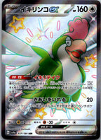 Squawkabilly EX 337/190 Shiny Super Rare Shiny Treasure ex Pokemon Japanese NM
