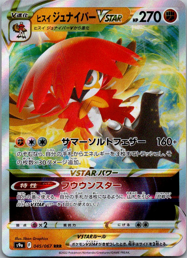 Hisuian Decidueye VSTAR 045/067 Battle Region Pokemon Japanese Holo NM