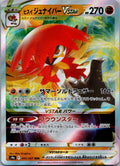 Hisuian Decidueye VSTAR 045/067 Battle Region Pokemon Japanese Holo NM