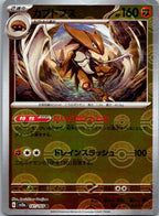 Kabutops (Poke Ball Pattern) 141/165 SV2a: Pokemon Card 151 Pokemon Japanese NM