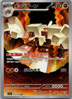 Garganacl 070/063 Art Rare Mega Brave Pokemon Japanese Near Mint