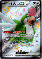 Squawkabilly EX 337/190 Shiny Super Rare Shiny Treasure ex Pokemon Japanese NM