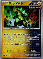 Iron Thorns (Master Ball Pattern) 055/187 SV8a: Terastal Fest ex Japanese NM