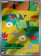 Dreepy 211/193 holo Art Rare MEGA Dream ex Pokemon Japanese Near Mint