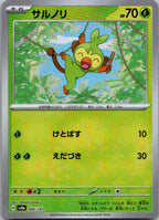 Grookey (Master Ball Pattern) 006/187 SV8a: Terastal Festival ex Japanese NM