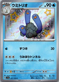 Wugtrio 227/190 Shiny Shiny Treasure ex Pokemon Japanese Near Mint