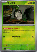 Poltchageist (Master Ball Pattern) 017/187 SV8a: Terastal Fest ex Japanese NM