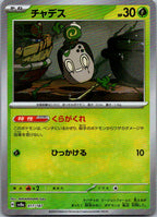 Poltchageist (Master Ball Pattern) 017/187 SV8a: Terastal Fest ex Japanese NM